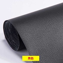 Self-adhesive leather sofa sticker Car interior car sticker patch Leather soft bag chair renovation patch artificial leather