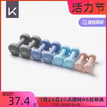 Keep dumbbells Womens fitness home exercise equipment Mens dormitory with childrens primary school arm muscle small dumbbells pair