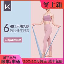 keep yoga elastic female hip hip open shoulder fitness pull band practice back strength training male stretch resistance band