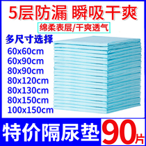  Nursing pad for the elderly men and women multi-function nursing pad for the elderly 60×90 nursing mattress for the elderly isolation pad