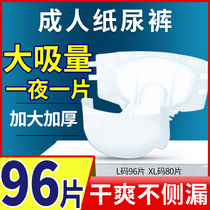 Special adult diapers for the elderly with diapers for the elderly pull pants for men and women