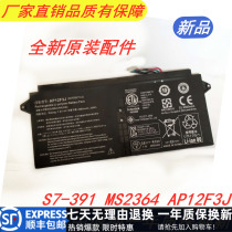 Original ACER ACER Aspire Hummingbird S7 S7-391 MS2364 AP12F3J Ultrabook battery