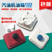 Gasoline engine water pump accessories GX160 168F 170F 188F 190F Fuel tank polish oil tank cover assembly
