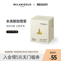 Golden Milan Ethiopia washed Yejia Xuefei Coffee G1 Freshly baked filter hanging ear pure coffee powder