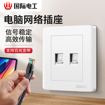 International electrical dual computer socket two-position Network cable socket network socket Yabai 86 concealed switch panel