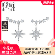 Ming brand jewelry platinum earrings PT950 stud earrings inlaid with zircon womens earrings white gold earrings BFH0048