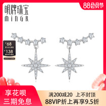 Ming brand jewelry platinum earrings PT950 stud earrings inlaid with zircon womens earrings white gold earrings BFH0048