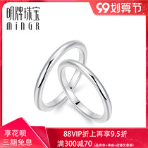 Ming brand jewelry platinum to ring PT950 love time platinum to ring marriage proposal simple couple ring BFM0061