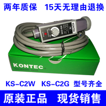Original Futai KONTEC color mark sensor logo photoelectric eye KS-C2 KS-C2G KS-C2W C2GA