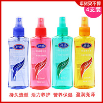 Good Di Gel Water 140ml Mens Long-lasting Moisturizing Feny Hair Fluffy Style Women Hair Spray Spray