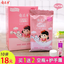 5 bags of Yu Meijing childrens cream 25g baby baby cream Fresh milk nourishing skin rejuvenation milk Moisturizing moisturizing flagship store