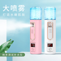 Nano spray hydration instrument Face humidification steam face beauty cold spray machine Household small portable artifact Rechargeable