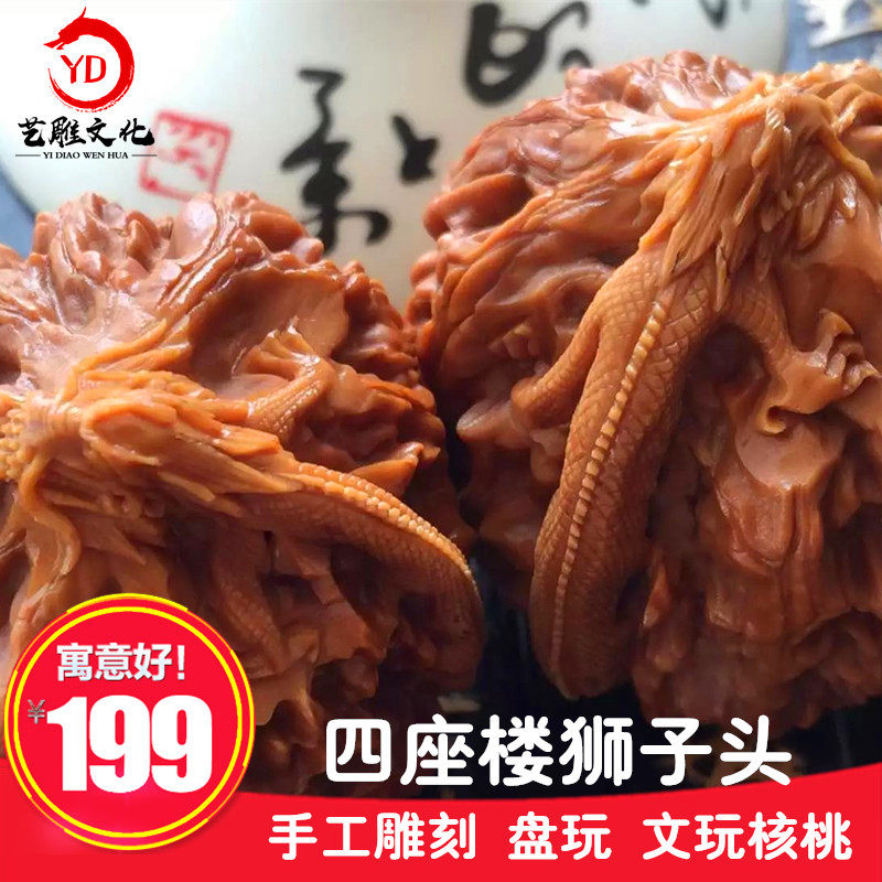 文玩核桃雕刻-文玩核桃雕刻促销价格、文玩核桃雕刻品牌- 淘宝