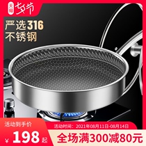 German 316 stainless steel non-stick pan pan Household frying pan Steak pan Pancake induction cooker Gas stove suitable