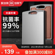 German 316 stainless steel cutting board household cutting board imported solid wood Black sandalwood chopping board double-sided antibacterial and mildew-proof panel
