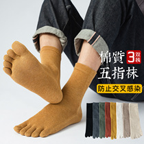 Five-finger socks mens summer autumn cotton deodorant five toes mens middle tube long socks sports toe socks high tube