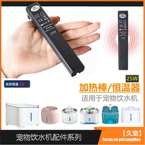 Pet water dispenser automatic constant temperature heating stick cat dog winter warm water dispenser cat dog water dispenser constant temperature