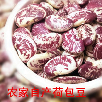 2020 new kidney beans poached beans flower beans Emperor beans health care good products farmers buy 2kg