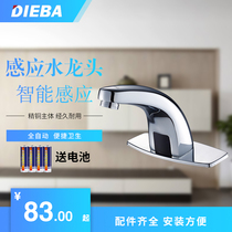 DIEBA automatic induction faucet Single cold hot and cold countertop hand sanitizer All-copper intelligent basin faucet