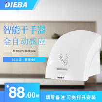 DIEBA bathroom dryer automatic drying mobile phone hand dryer Household automatic induction hand dryer blowing mobile phone