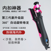 Internal buckle theorizer automatic rotating curly hair stick large size ceramic short hair Liu Hai lazy person Anti-burn dual-use splint without injury