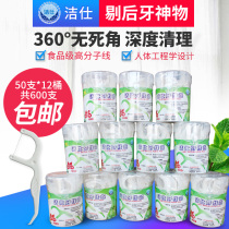 Jieshi dental floss Rod ultra-fine arched toothpick family back teeth safety pick portable bucket box 600