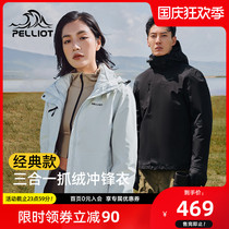 Besch and outdoor three-in-one detachable assault jacket men and women autumn winter jacket fleece waterproof and windproof warm clothing