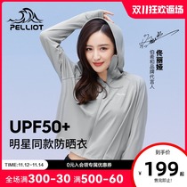 Beshy and outdoor ice silk long-sleeved sunscreen clothing female 2021 UV skin clothing sports coat summer sunscreen