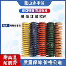 Imported spring mold spring blue green Brown yellow red high temperature high strength alloy steel