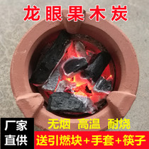 Longan charcoal cooking tea charcoal barbecue charcoal home indoor smokeless high temperature resistant charcoal fruit charcoal olive kungfu tea carbon