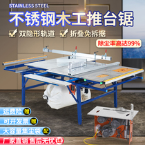 Folding woodworking saw table workbench multi-function guide rail Precision mother and child dust-free push table Saw woodworking machinery push and pull