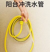 Tap water faucet extension housekeeper hose universal joint snap water pipe balcony watering flowers to the ground