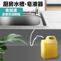 Soap dispenser kitchen sink detergent press bottle extension tube wash basin detergent free filling Press