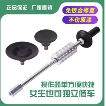 Car depression-free sheet metal repair tool no trace repair dent suction pit suction suction cup strong bump puller set