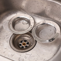 Kitchen sink stainless steel filter net washing basin sewer filter pool drain slag filter