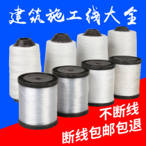 Solid construction cotton thread ink bucket thread elastic thread Carpenter wire drawing machine construction site strapping line portable string string