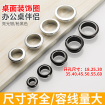 Computer desk threading hole cover metal 55 turn table hole decorative ring sealing cover countertop round opening wire box