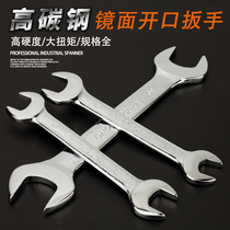 Mirror opening wrench Steel forging double-headed opening wrench hardware tools