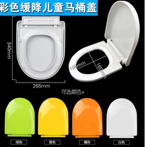 Cover kindergarten children slow down accessories orange durable toilet cover small color generous mood toilet