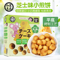 U Japan imported Heyu Liangpin milk cheese flavor dried pancakes 40g Baby childrens snacks crispy molar snacks
