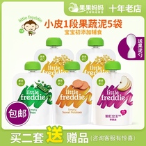 5 bags of English puree puree vegetable puree LittleFreddie1 segment Apple corn pea puree baby food supplement