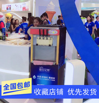 Shanghai new artificial machine commercial temporary ice cream machine rental Three-color ice cream machine exhibition short-term rental