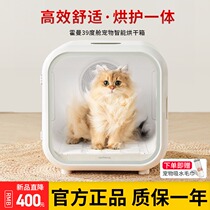 Hooman 39-degree cabin Pet Drying Box Kitty Blow dryer Blow Water Machine Pooch Pooch poozer for home