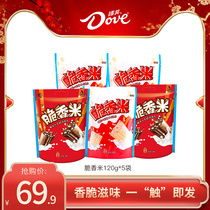 Dove Chocolate Crispy Rice Milk Dark Chocolate 120g * 5 Bags Bulk Sandwich Daily Snacks