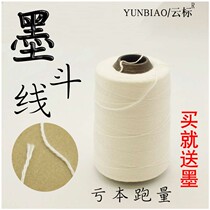 Decoration plumber Nylon furniture wear-resistant 1 4mm wooden bucket ink bucket cotton thread 0 8mm non-burrs special line