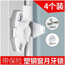 Aluminum alloy window lock plastic steel window Crescent lock window accessories sliding window buckle lock transfer Hook Lock old-fashioned switch