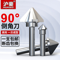 Huhao Chamfering knife 90 degree three-edged stainless steel reaming drill countersunk deburring countersink drill 45 degree single-edged chamferer