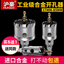 Alloy metal perforator 13-39mm stainless steel round iron drill hole-in-hole Sink Hand Drill Underhead Transfer Head