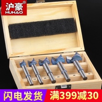 Huhao woodworking hole opener set Extended hinge Alloy hole punch Plastic wood reamer Flashlight drill drill bit