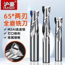 Huhao 65 degree 2-blade white steel milling cutter M2 aluminum-containing end mill CNC tool full grinding high-speed steel two-edge end mill